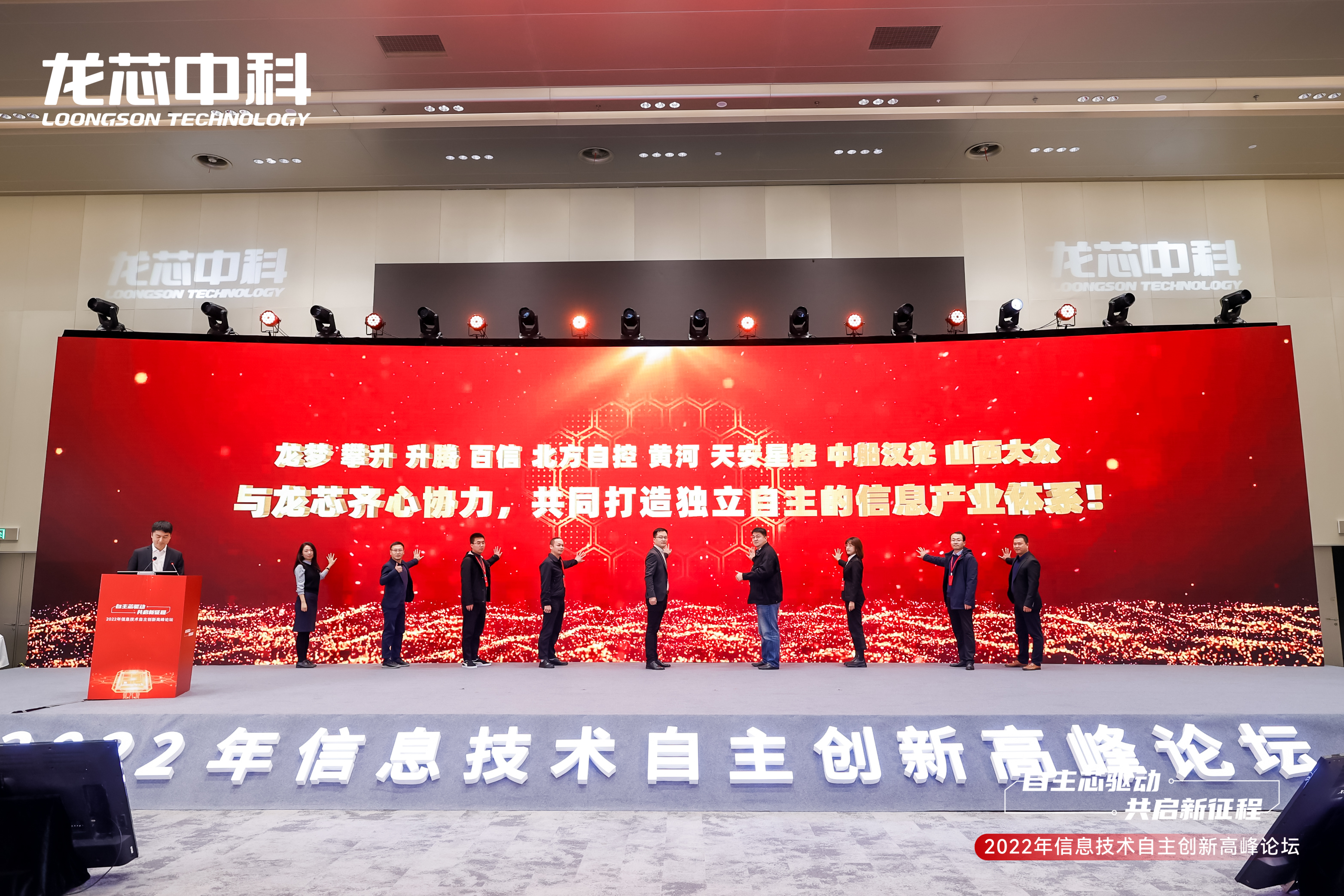 自主芯驅(qū)動(dòng)，共啟新征程|Huanghe產(chǎn)品亮相在2022年信息技術(shù)自主創(chuàng)新高峰論壇